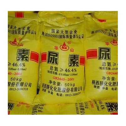 华山尿素